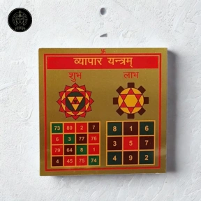Vyapar Yantra